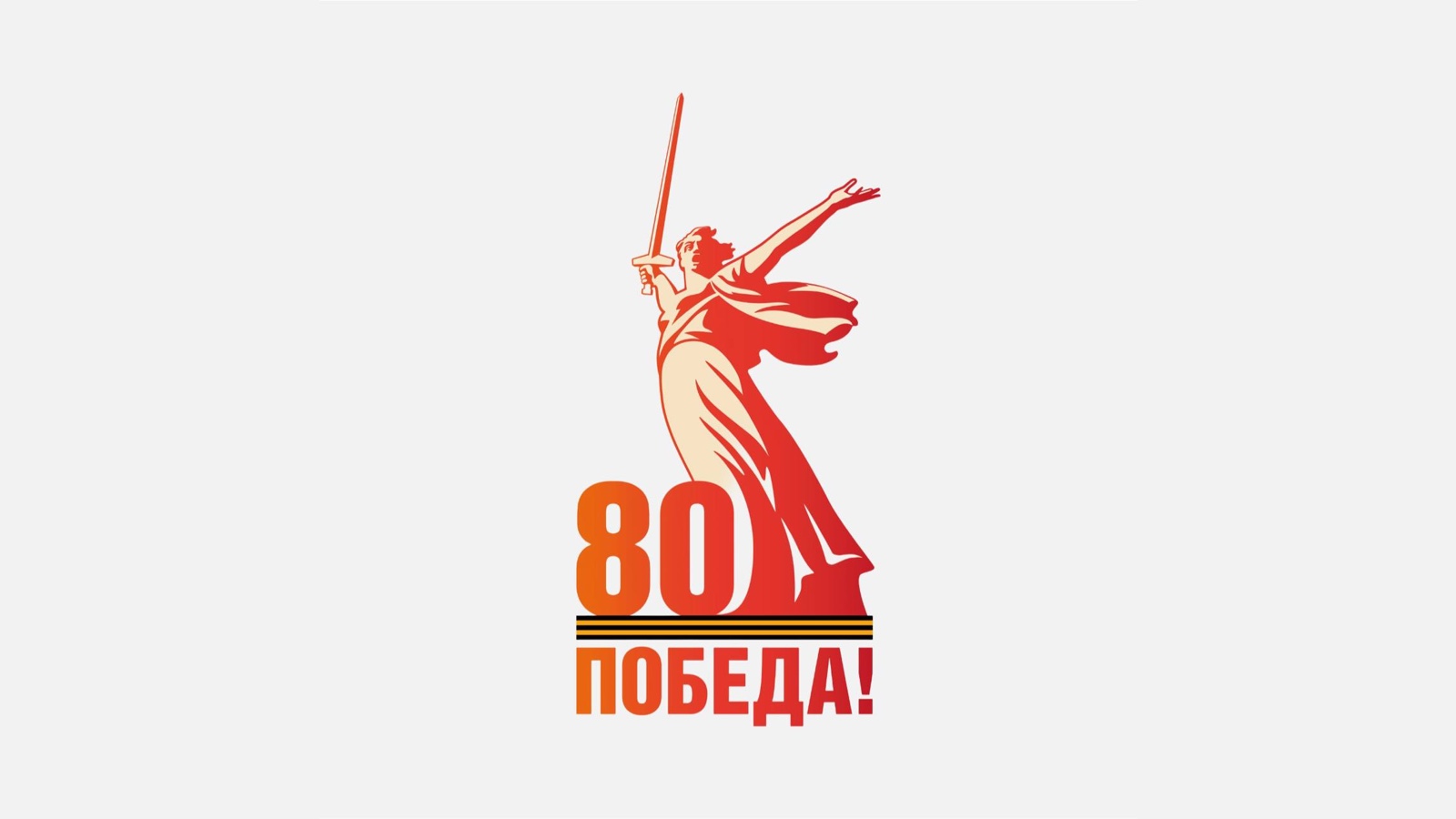Нашим прадедушкам посвящается.