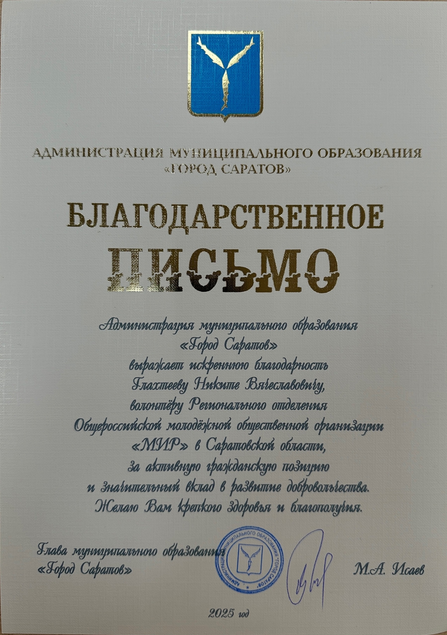 Добровольно, всем на пользу.