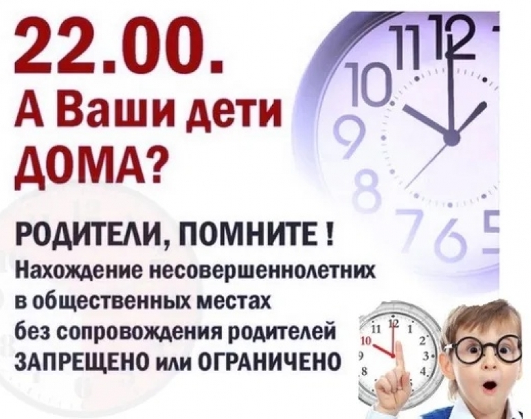 Картинки 22 00 ваши дети дома