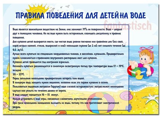 Напоминаем основные правила поведения на воде для взрослых и детей.