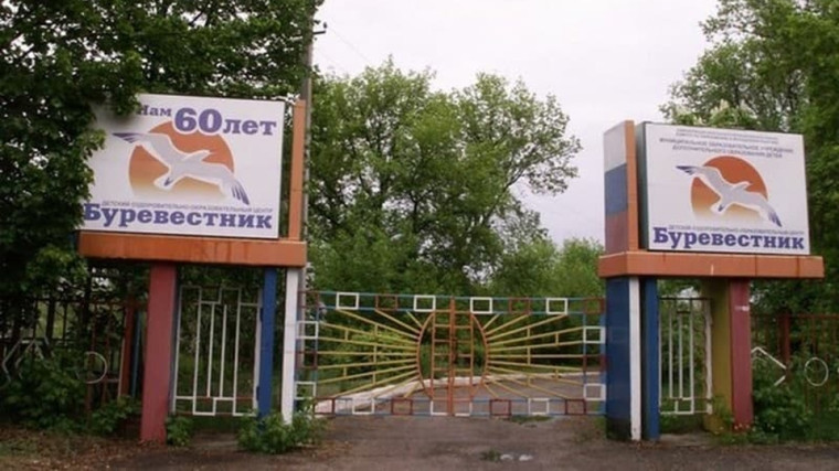 Успейте приобрести путевки.