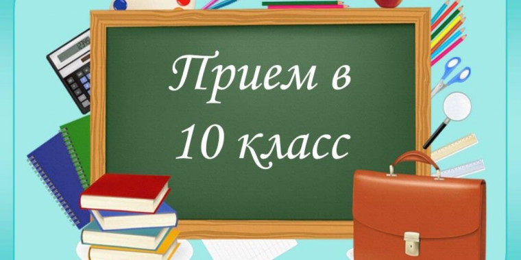 Рейтинговые списки претендентов на зачисление в 10 класс МОУ "СОШ №2 им. Димитрия Донского" на 2025 - 2026 учебный год.